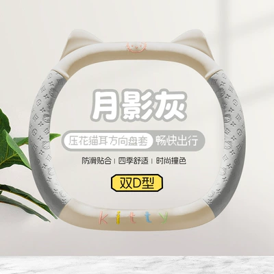 Steering wheel cover: Steering Wheel Cover - moon-shadow-gray-double-d-36cm