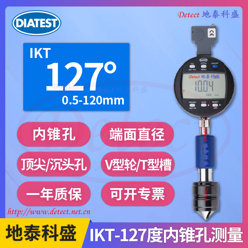 DIATEST德国127度内锥孔端面直径检测系统 内锥孔测量仪IKT量规