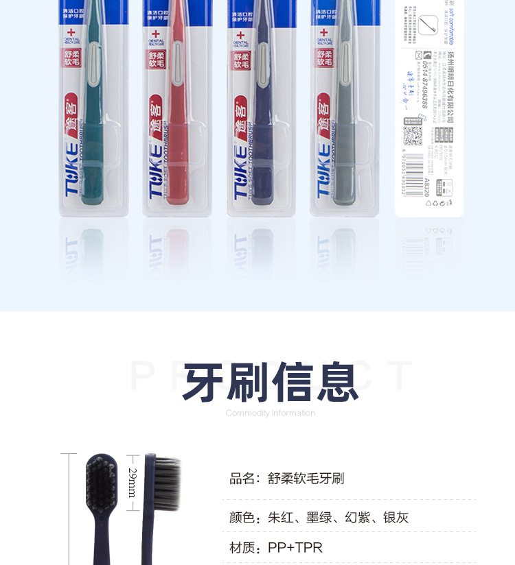 牙刷-一件代发-牙刷软毛批发-日用品百货生活用品牙刷批发地摊