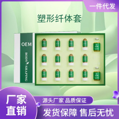 优先碱重塑形套盒美容院不挂网塑形霜紧致膏涂抹按摩精油发热套盒