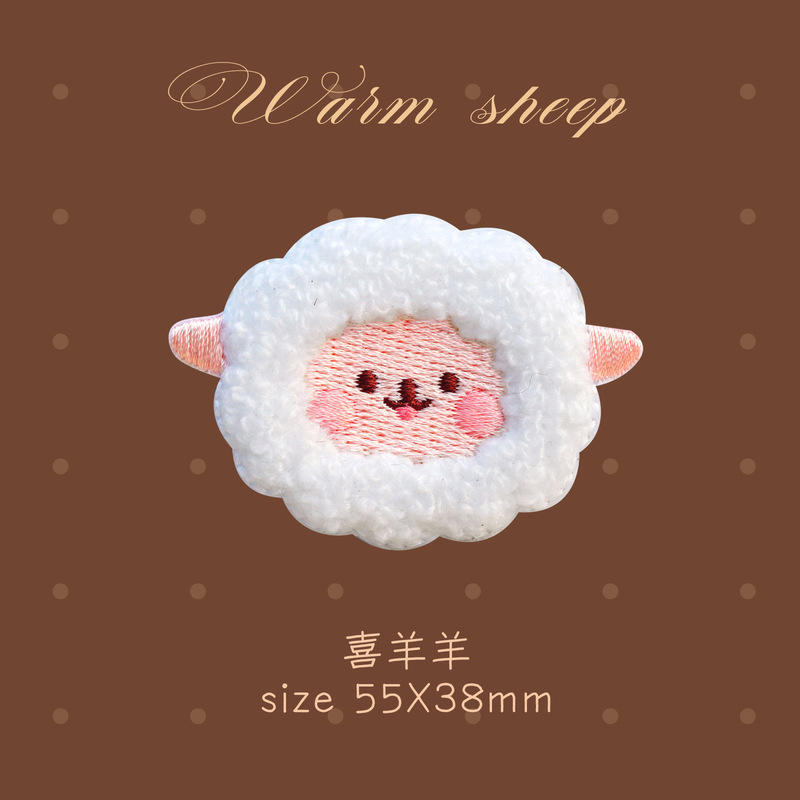 自粘免缝可爱毛绒羊小熊兔子刺绣贴书包羽绒服手机diy装饰补丁贴|undefined