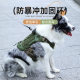 Cross-border new outdoor water-repellent pet dog chest strap medium and large dog tactical big dog vest wholesale