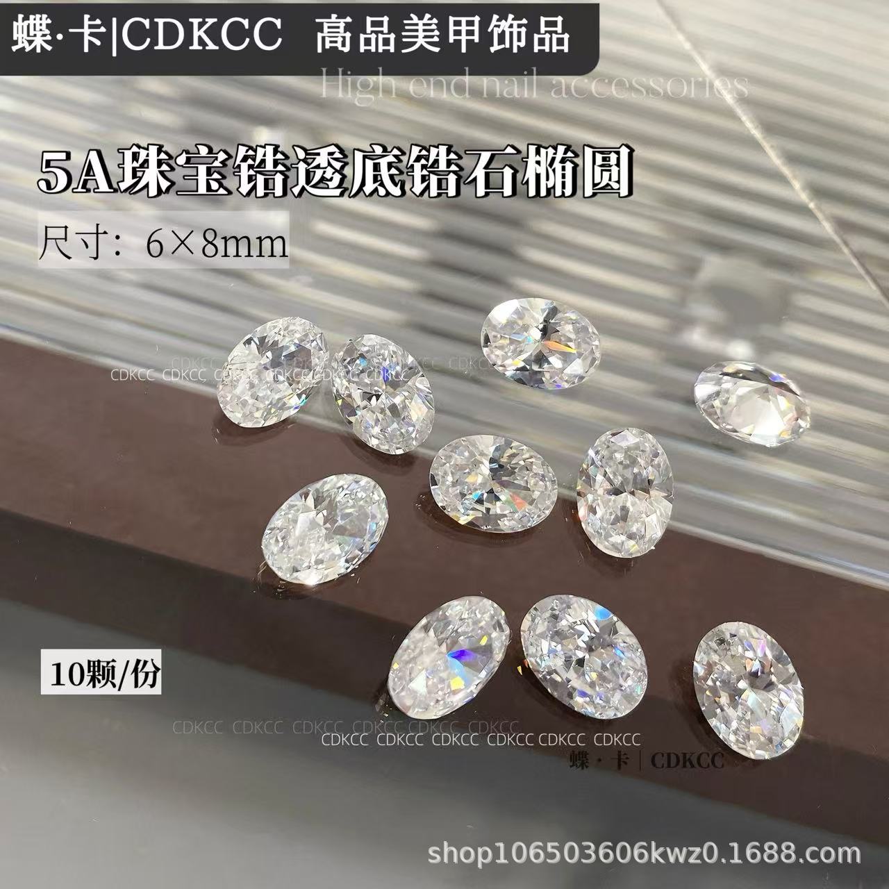【600 Pieces】Dk Butterfly Card High-Quality Nail Art Mixed Shape Flat White Zircon Stones 12-Grid Pack Nail Art Decorations