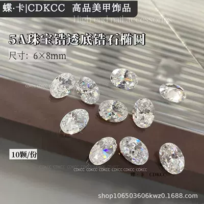 Card High-Quality Nail Art Mixed, Dırnaq bəzəkləri - 5a-jewelry-zirconia-transparent-back-zircon-6x8mm-oval-10-piece-set
