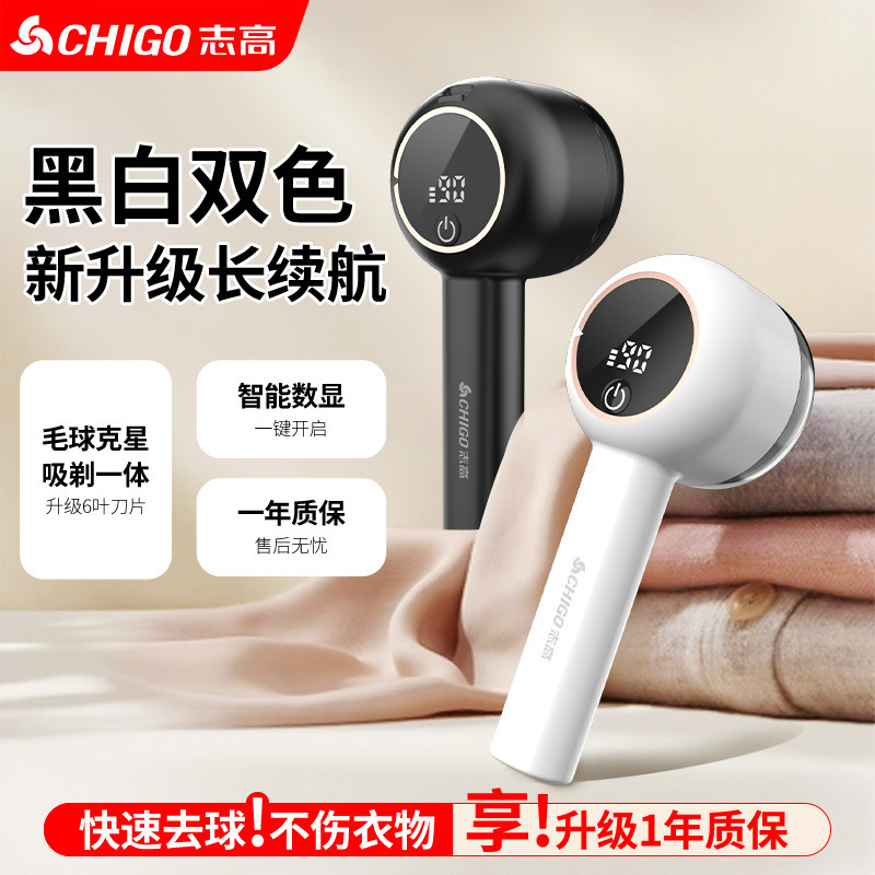 志高毛球修剪器去球器吸毛器起球去毛器剃毛器衣服去球去毛球跨境|undefined