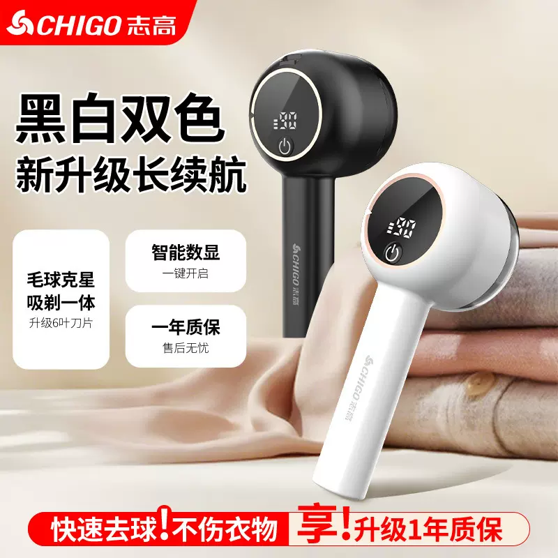 志高毛球修剪器去球器吸毛器起球去毛器剃毛器衣服去球去毛球跨境