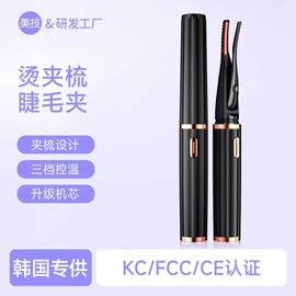 脱毛/剃毛器;吸鼻器;睫毛夹