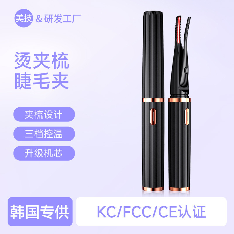 KC 電動まつげカーラー 3 速度温度まつげカーラー加熱まつげカーラー充電式韓国ホットアイテム|undefined