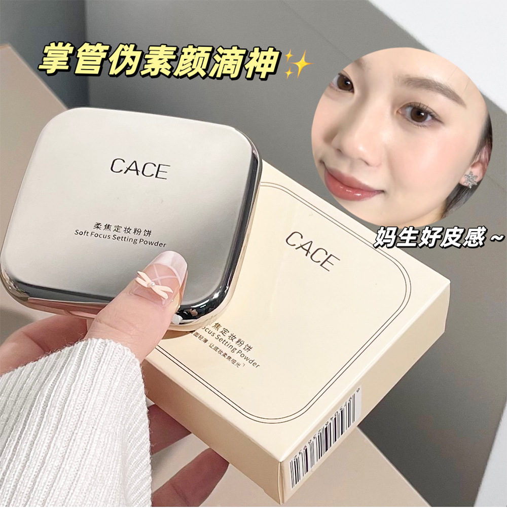 CACE Soft Focus Setting Powder Compact with powder puff concealer Loose powder compact, dry skin is not easy to smudge, light and does not jam powder wholesale details Picture