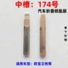No. 174 Middle Glip