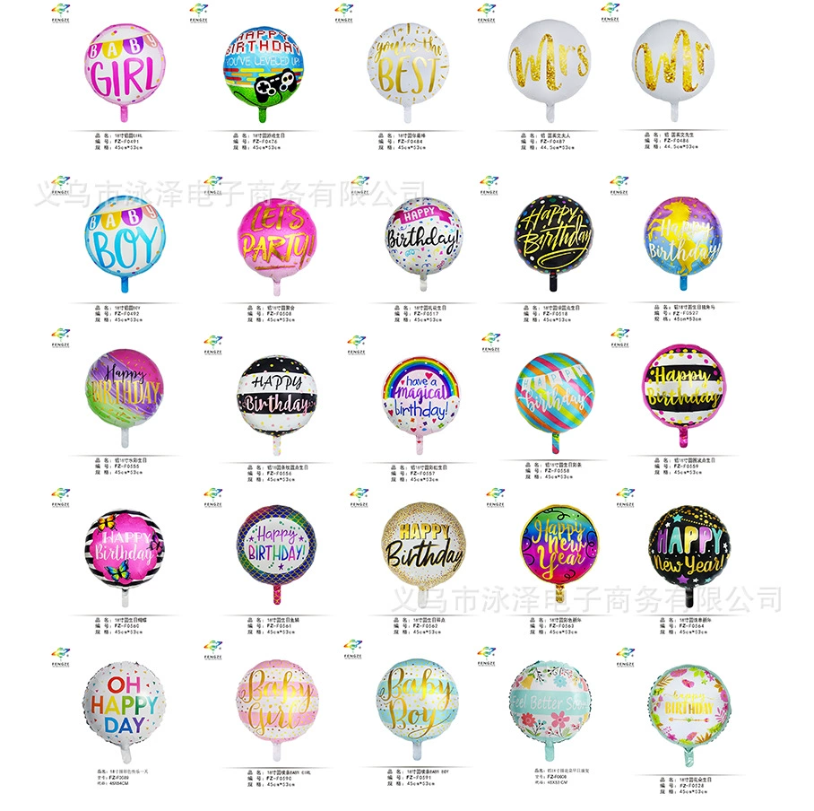 18 дюймов английская круглая алюминиевая пленка воздушный шар украшение для дня рождения круглый шар Мульти Узор воздушный шар из алюминиевой фольги