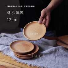 IJ6J日式木质托盘长方形竹托盘家用木头盘子木制茶水杯盘榉木放茶
