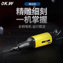 奥凯威木工雕刻机小型雕花电动工具diy手持家用迷你盆景树桩修型