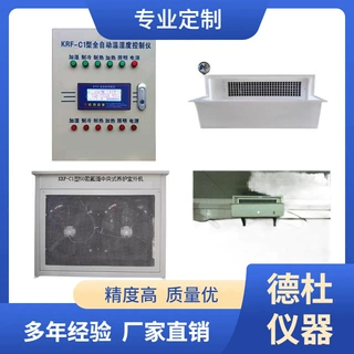 供应KRF-C1型70款氟循中央式养护室养护设备，养护箱