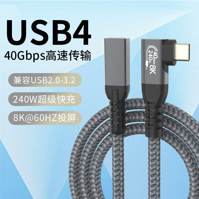 USB4 Полнофункциональный typec локтя расширение линии передачи данных GF Thunderblag 4/3240w быстрая зарядка 40G видео кабель