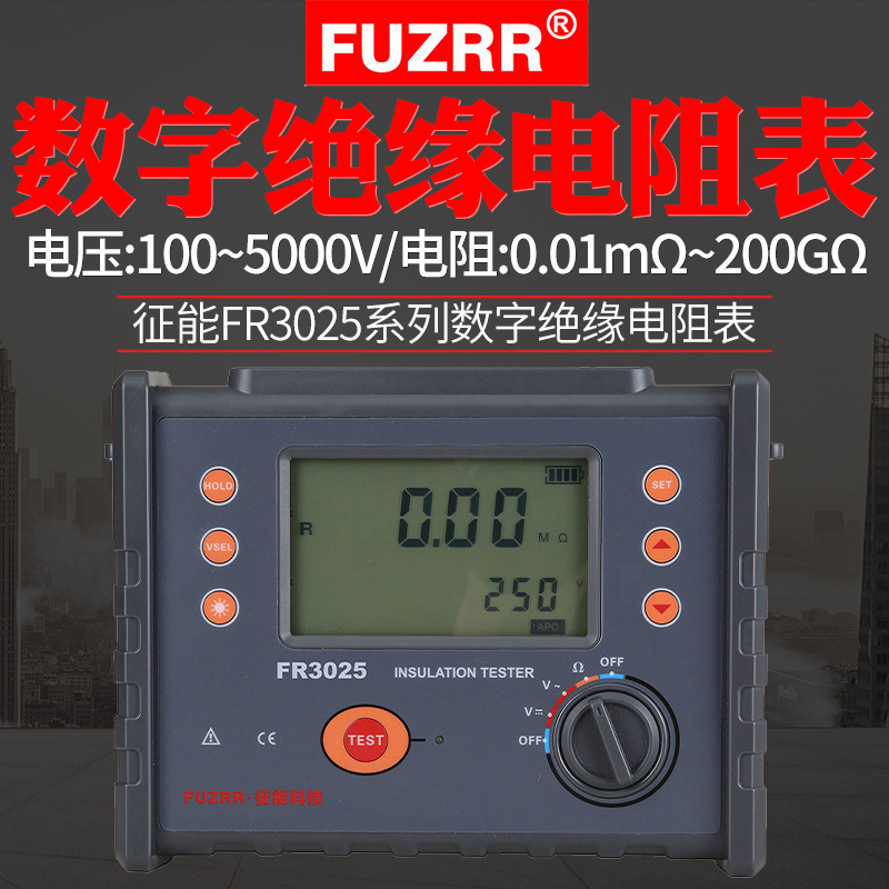 征能FR3025E/3025数字兆欧表高压绝缘兆欧表5000V电子摇表仪E