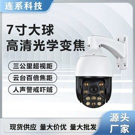 监控摄像机;其他传输设备;其他监控器材