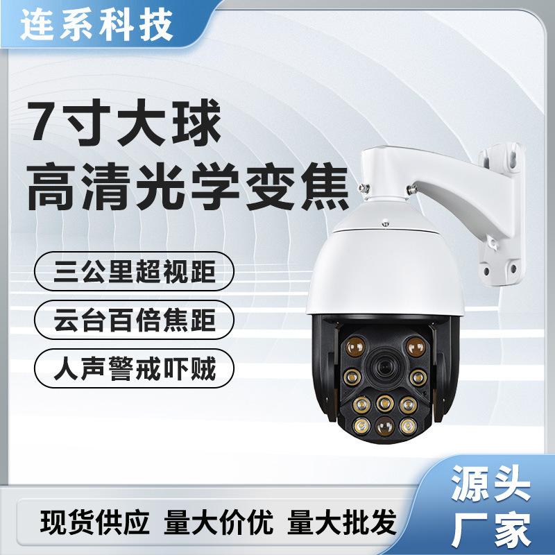 Outdoor Optical Zoom Ultra-Long Range Waterproof Dome Camera for Mobile Viewing of Outdoor Surveillance with Infrared Night Vision