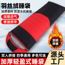 羽绒睡袋户外露营旅行午休信封式睡袋防寒加厚隔脏拼接睡袋跨境