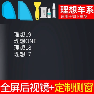 Rearview mirror rainproof sticker – Film, Rainy Day Car Reflector - rearview-mirror-customized-side-window-ideal-only-free-tools-remark-model-year