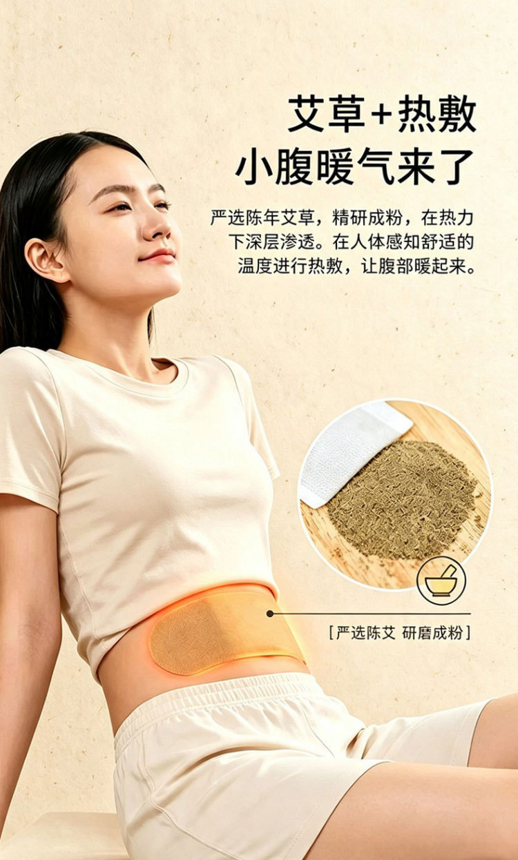 Moxa Heat Therapy Patch Ai Cao 艾草 Warming Topical Patch for Hands Feet Knees Waist Neck and Navel details