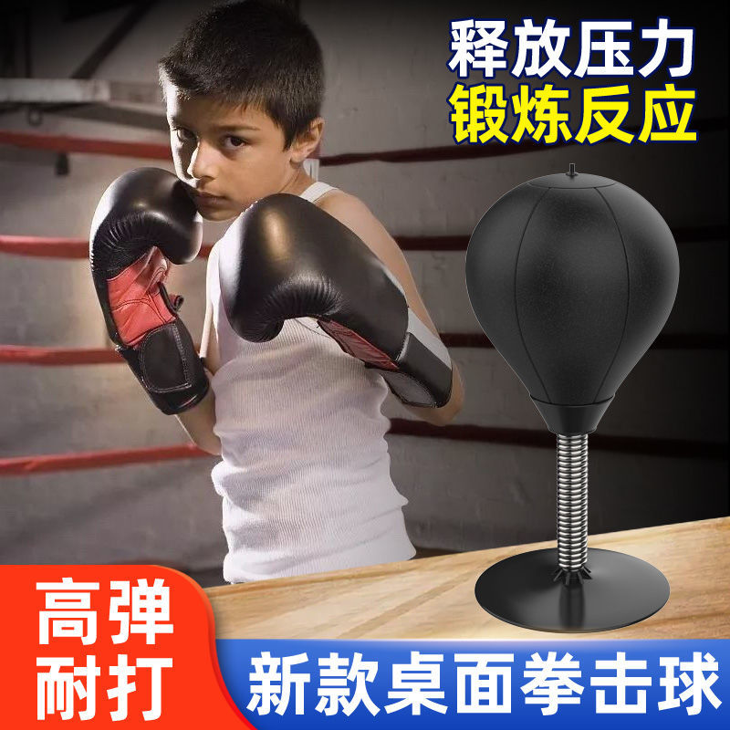 Boxing Speed Ball Reaction Target Desktop Suction Cup Kidsren's Decompression Ball Adult Fighting Decompression and Venting Training Equipment