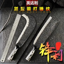 英达利弹簧钢锻打锤纹砍柴刀户外开山农用镰刀园林电力消费工具