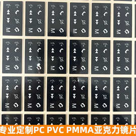 LED电子数码管膜片88数字透光显示膜片PET扩散膜片丝印加硬PC镜片
