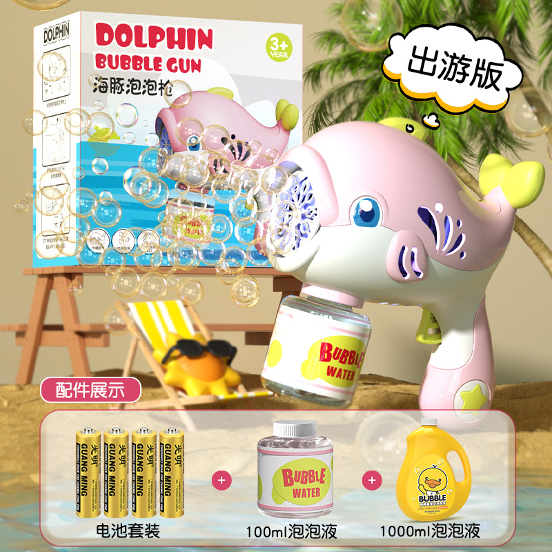 Pistola de burbuja eléctrica Dolphin de dibujos animados para niños sin líquidos burbuja porosa ligera pistola de burbuja automática de mano para niños