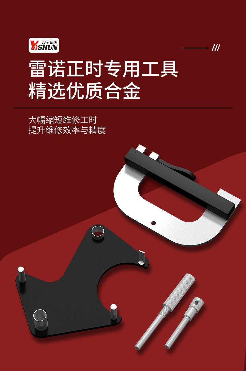 Renault Timing Tools, Automotive Engine Timing Special Tool Set, Calibration, Adjustment, Restoration, Professional Repair Tools