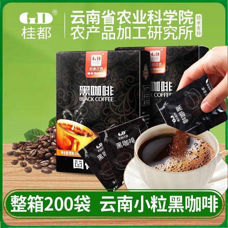 Black Coffee Yunnan Pure Black Coffee Small Capsules Instant American Coffee for Students and Night Owls Individually Packaged Ready to Brew Black Coffee Yunnan Pure Black Coffee Small Capsules Instant American Coffee for Students and Night Owls Individually Packaged Ready to Brew