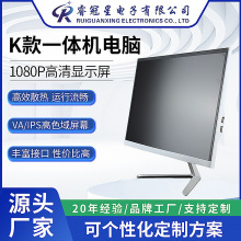 跨境19寸超窄边框批发高清电脑一体机商务办公家用台式机厂家定制