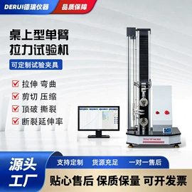 万能试验机;冲击试验机;制样机