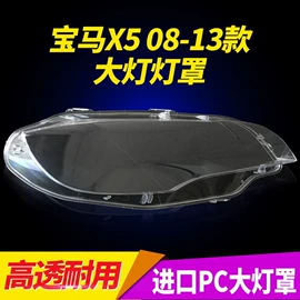 灯框;大灯、前照灯;保险杠