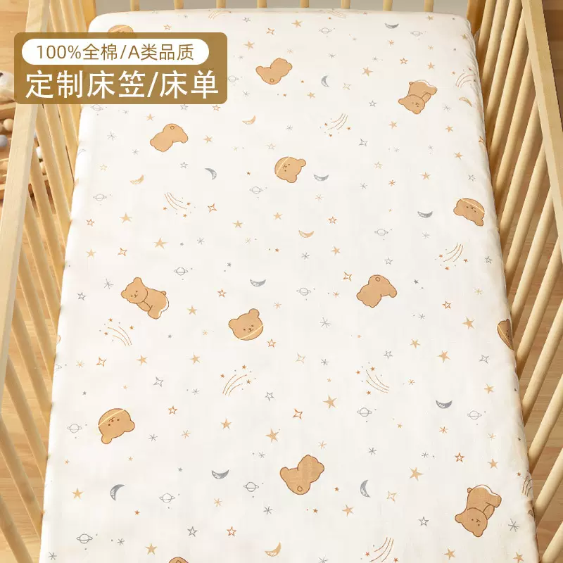 婴儿床床笠纯棉a类婴儿儿童床罩小床单宝宝专用拼接床垫套罩
