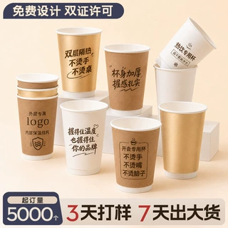 纸杯定制带盖双层牛皮奶茶咖啡热饮外带杯定做杯瓦楞纸杯型奶茶杯