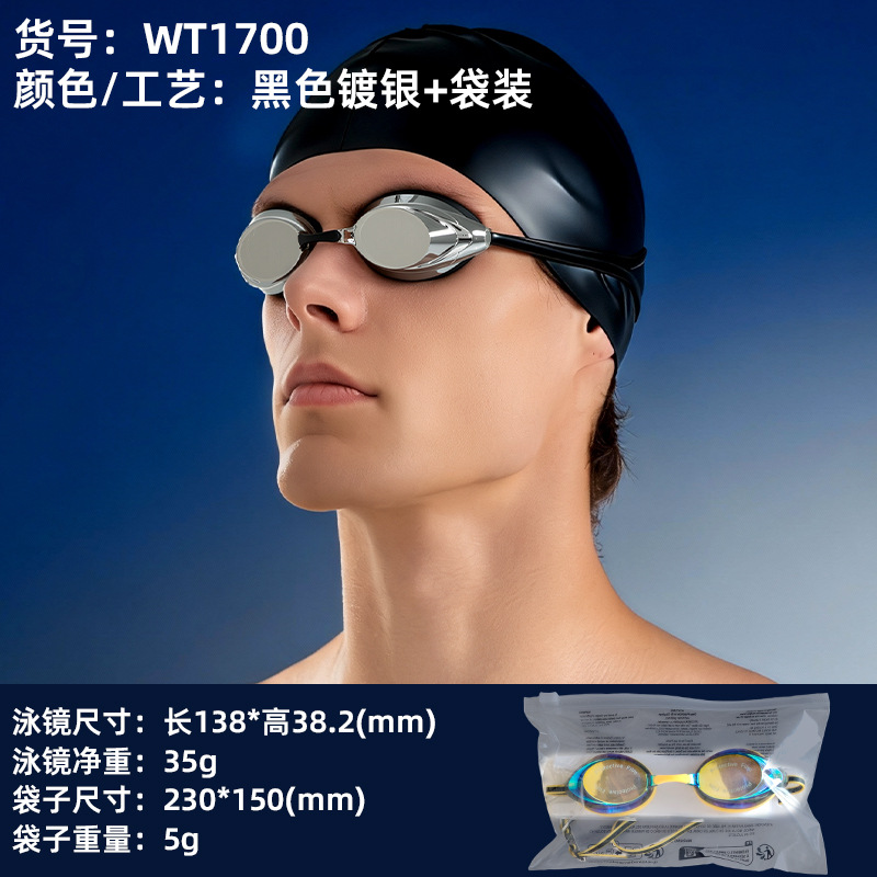 Gafas de Natación Profesional de Carreras para Adultos con Lente PC Antivaho Marco Pequeño