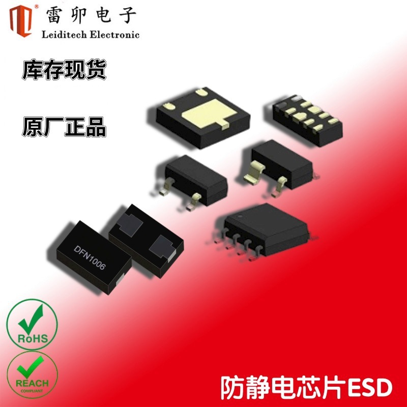 雷卯电子 SDA2411DN 可替代Panjit强茂PJE28VM2FN/2PJE24VM5FN2