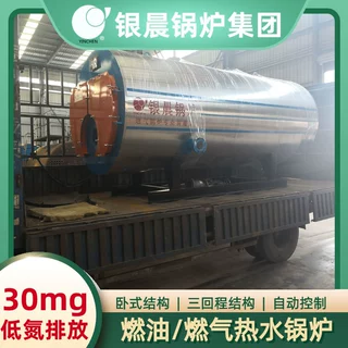2吨天然气热水锅炉常压天然气锅炉银辰锅炉