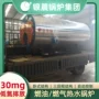 常压热水天然气锅炉