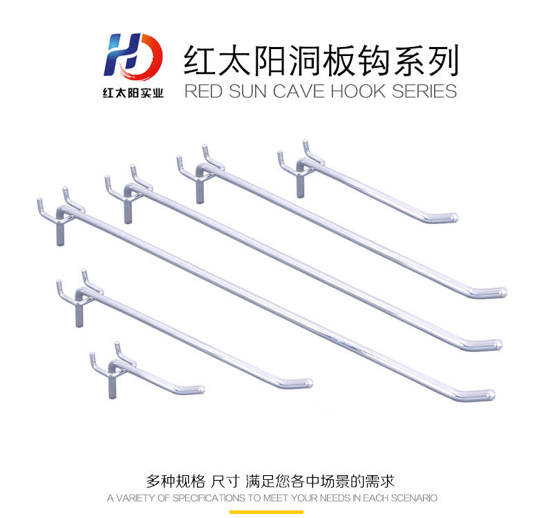 洞板钩_01