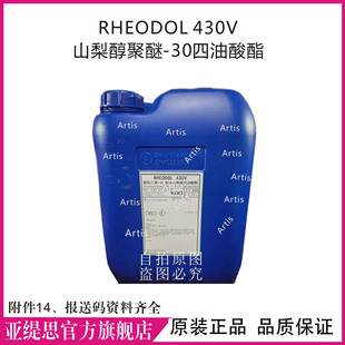 �Ϻ�����RHEODOL 430V ж�y�͸��黯�� ɽ�洼����-30��������