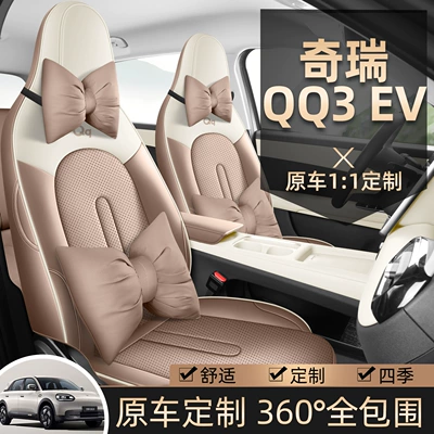 Modelə uyğun (Original) oturacaq örtükləri full-cover seat covers, car seat