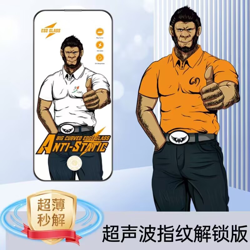 适用大猩猩钢化膜三星S25高清全屏解锁版小米17防偷窥手机膜iQOO1