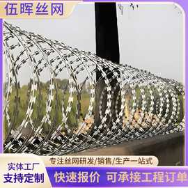 304不锈钢刀片刺绳带刺铁丝滚笼监狱围墙防爬防盗刺网防攀爬护栏