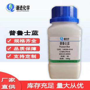 �F؛ ����ʿ�{ CAS:14038-43-8 ����BS ����Ⱦɫ�� �o�C���