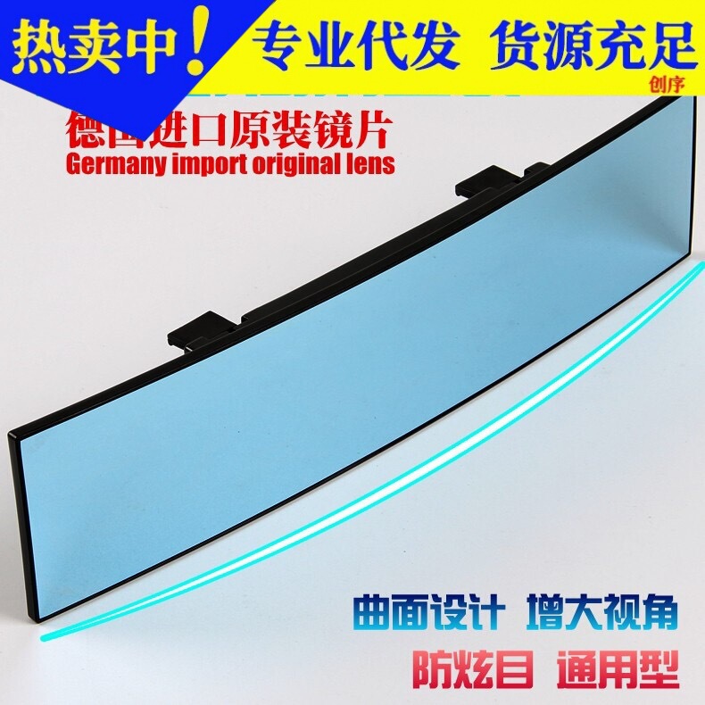 Car mirror car wide field of view Rearview Mirror Mirror anti-glare car indoor mirror wide-angle curved blue mirror Car mirror car wide field of view Rearview Mirror Mirror anti-glare car indoor mirror wide-angle curved blue mirror