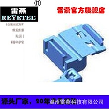 REYETEC�����A��һ��ʽ�̶�����148-00089|T50SOSWA1.8E-PA66HS-B