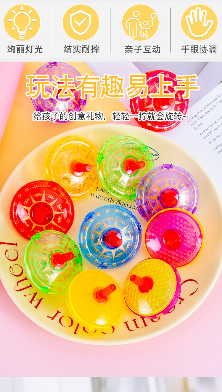旋转发光陀螺_02.jpg