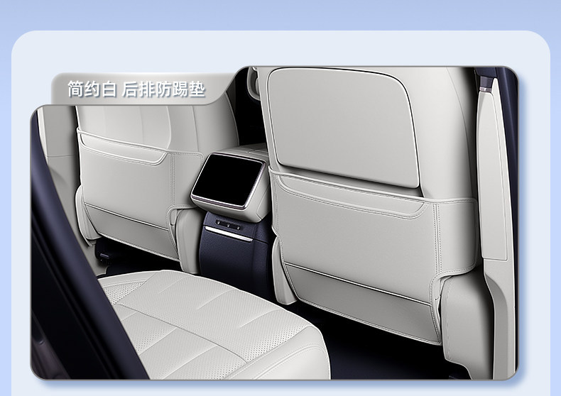 Suitable for Lynk & Co 07GT seat anti-kick pads, rear seat back protection, car interior modification accessories and supplies